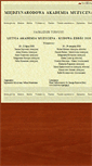 Mobile Screenshot of akademiamuzyczna.info